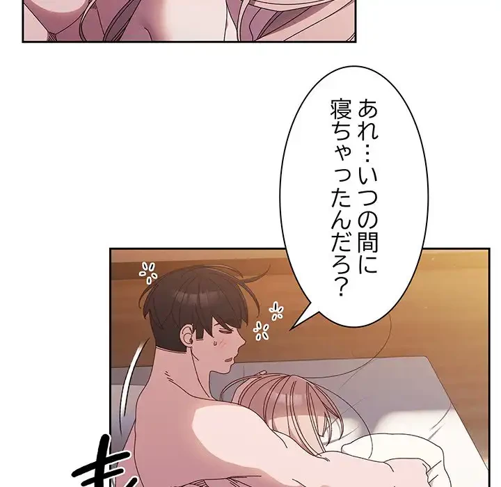 お頭！娘さんを俺にください！ 第23話 - 7