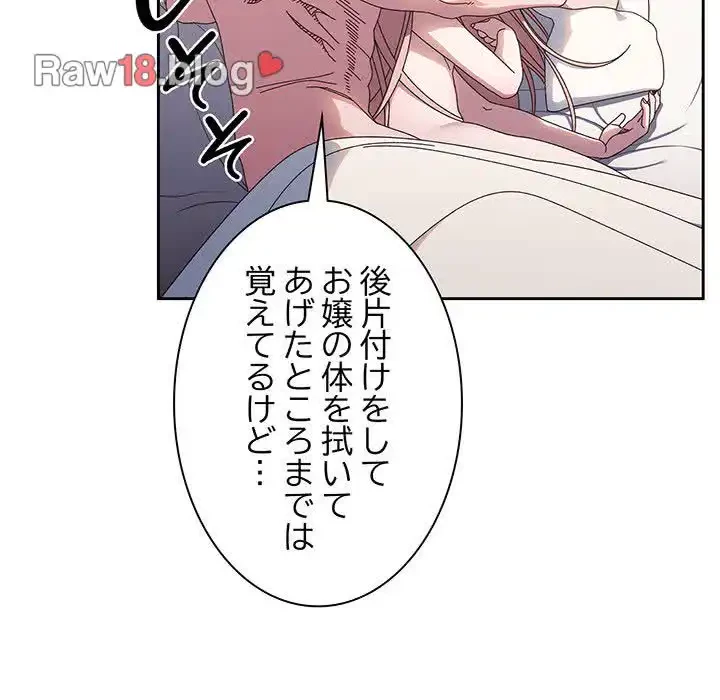 お頭！娘さんを俺にください！ 第23話 - 8