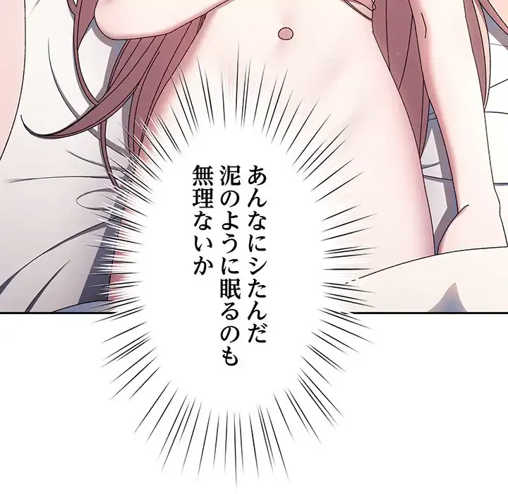 お頭！娘さんを俺にください！ 第23話 - 11