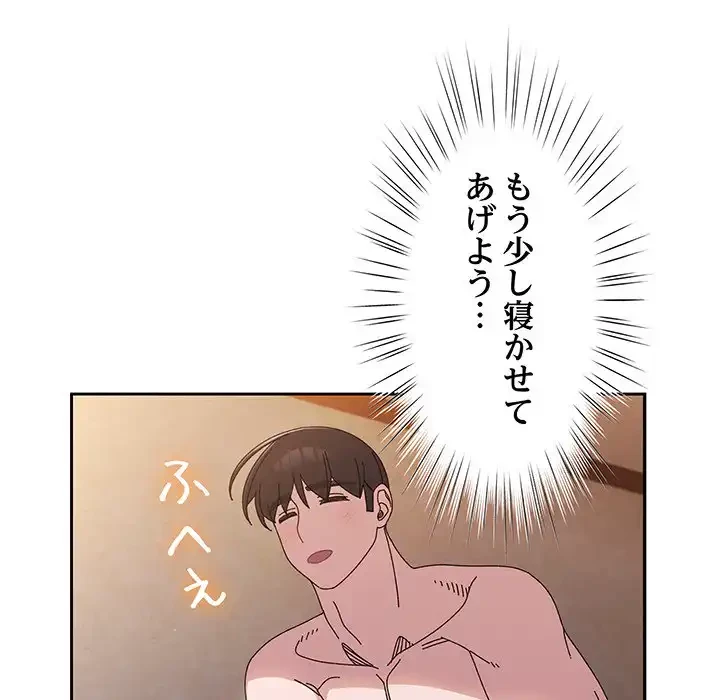 お頭！娘さんを俺にください！ 第23話 - 12