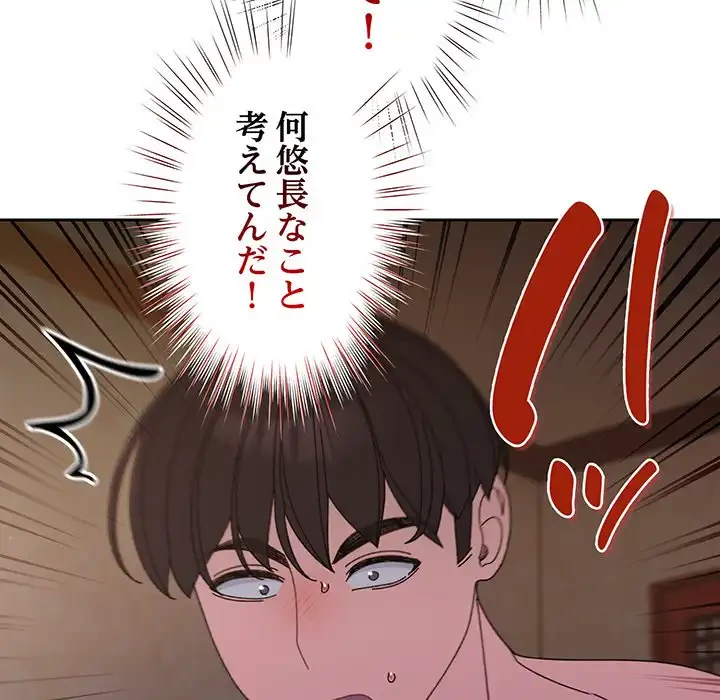 お頭！娘さんを俺にください！ 第23話 - 14