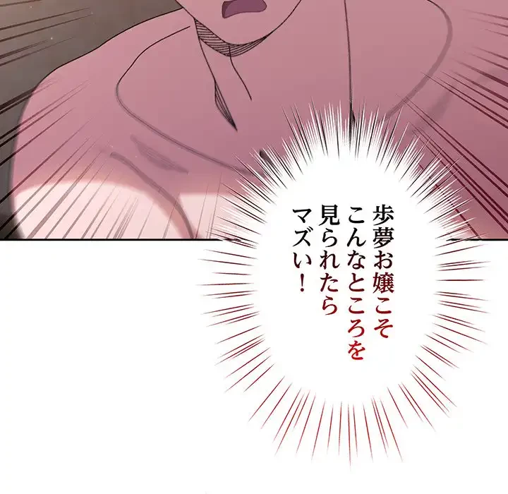 お頭！娘さんを俺にください！ 第23話 - 15