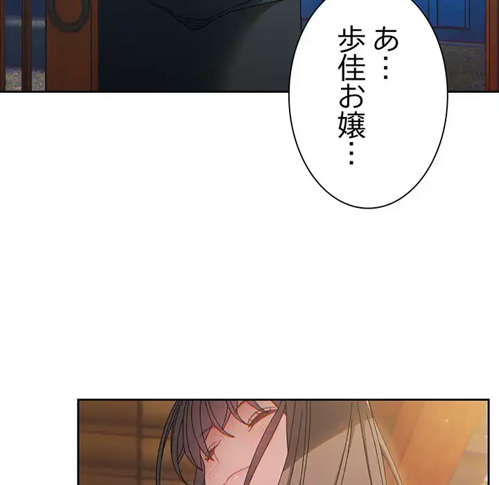 お頭！娘さんを俺にください！ 第23話 - 21