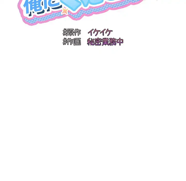 お頭！娘さんを俺にください！ 第23話 - 26