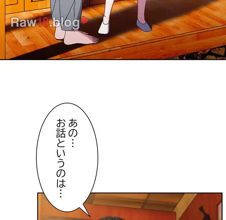 お頭！娘さんを俺にください！ 第23話 - 29
