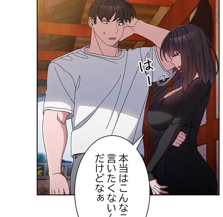 お頭！娘さんを俺にください！ 第23話 - 30