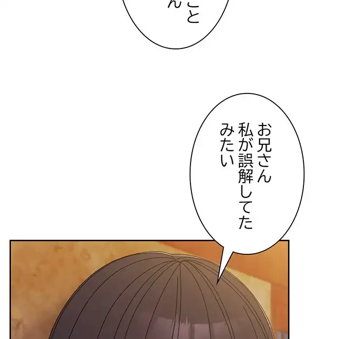 お頭！娘さんを俺にください！ 第23話 - 31