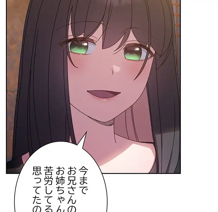 お頭！娘さんを俺にください！ 第23話 - 32