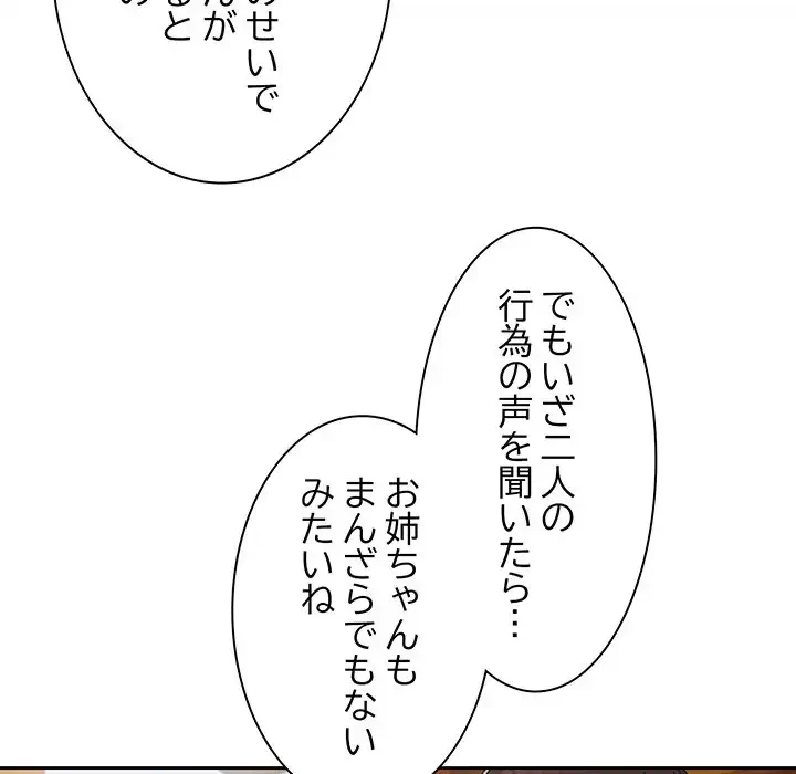 お頭！娘さんを俺にください！ 第23話 - 33