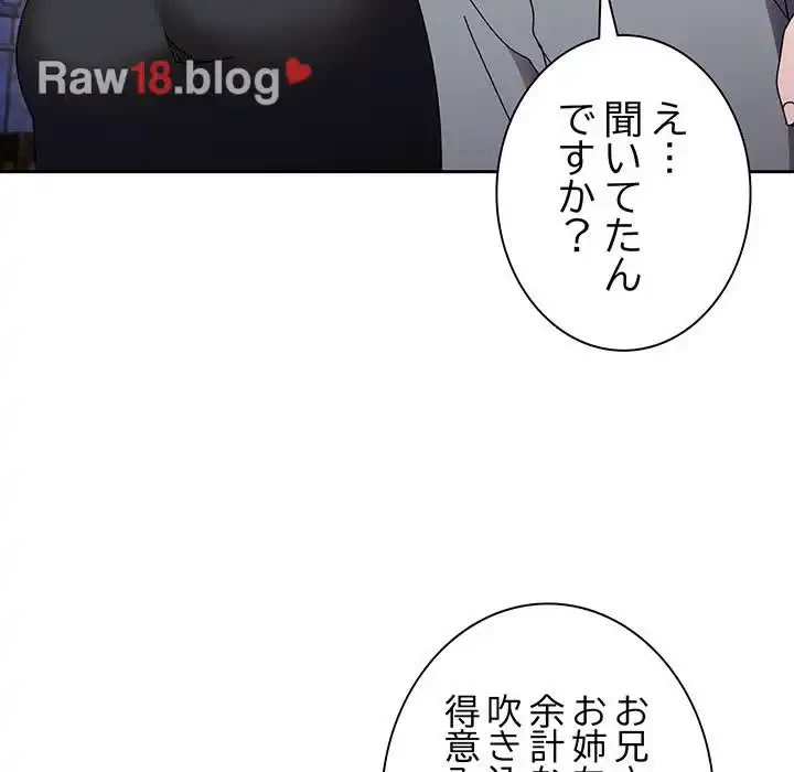 お頭！娘さんを俺にください！ 第23話 - 35