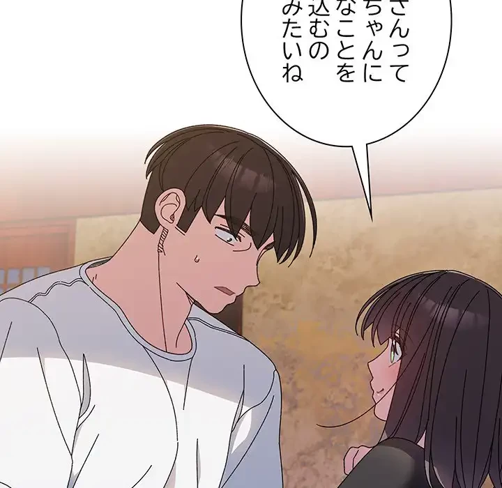 お頭！娘さんを俺にください！ 第23話 - 36