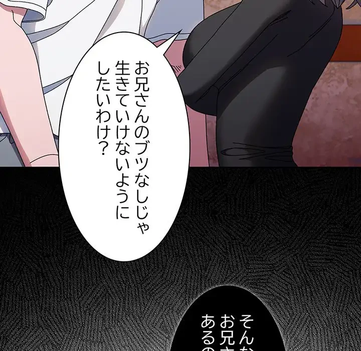 お頭！娘さんを俺にください！ 第23話 - 37