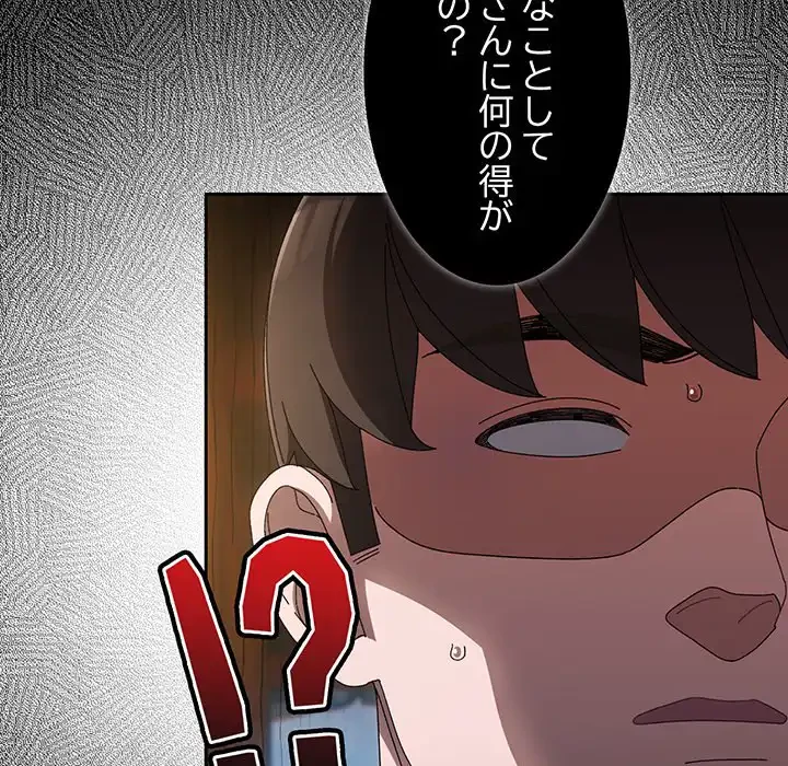 お頭！娘さんを俺にください！ 第23話 - 38
