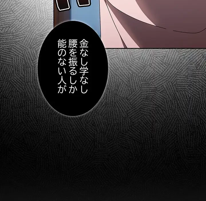 お頭！娘さんを俺にください！ 第23話 - 39