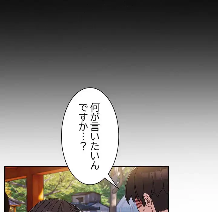 お頭！娘さんを俺にください！ 第23話 - 40