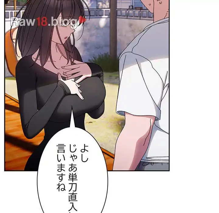 お頭！娘さんを俺にください！ 第23話 - 41