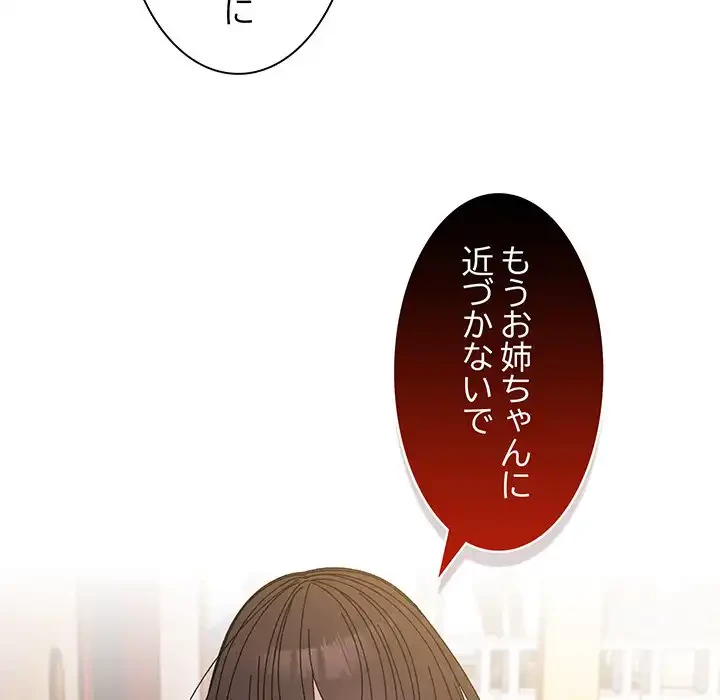 お頭！娘さんを俺にください！ 第23話 - 42