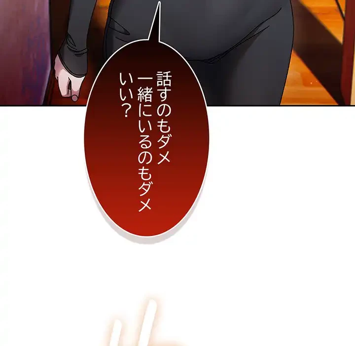 お頭！娘さんを俺にください！ 第23話 - 44