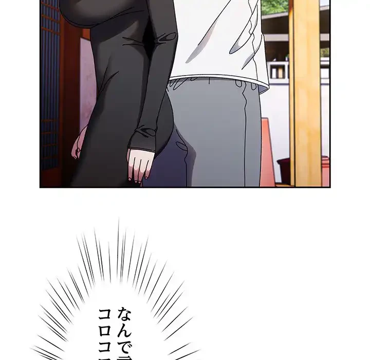 お頭！娘さんを俺にください！ 第23話 - 50