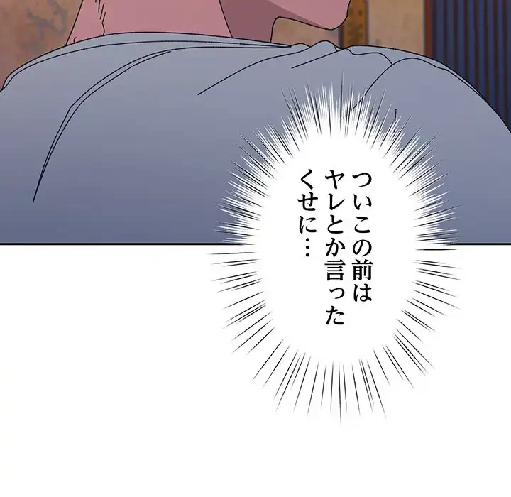 お頭！娘さんを俺にください！ 第23話 - 52