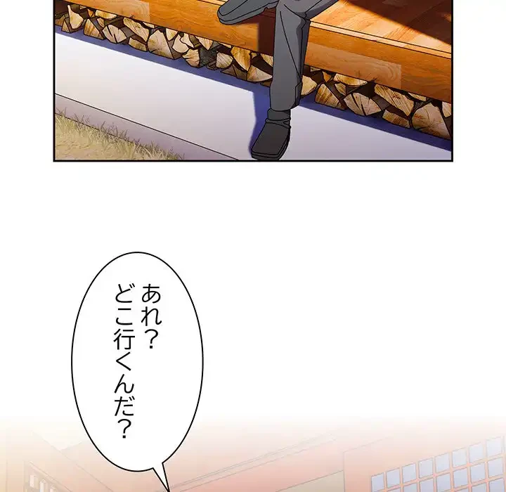 お頭！娘さんを俺にください！ 第23話 - 56