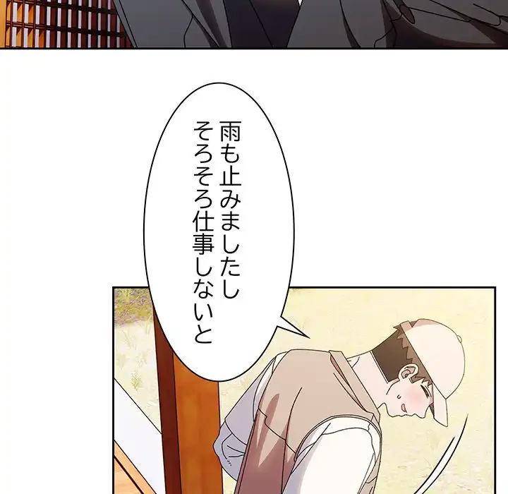 お頭！娘さんを俺にください！ 第23話 - 58