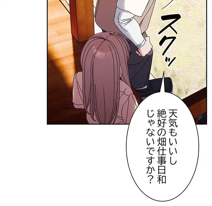 お頭！娘さんを俺にください！ 第23話 - 59