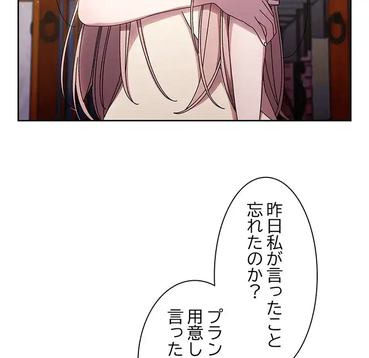 お頭！娘さんを俺にください！ 第23話 - 61