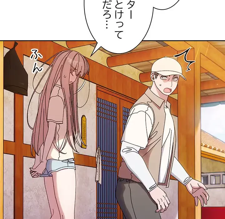 お頭！娘さんを俺にください！ 第23話 - 62