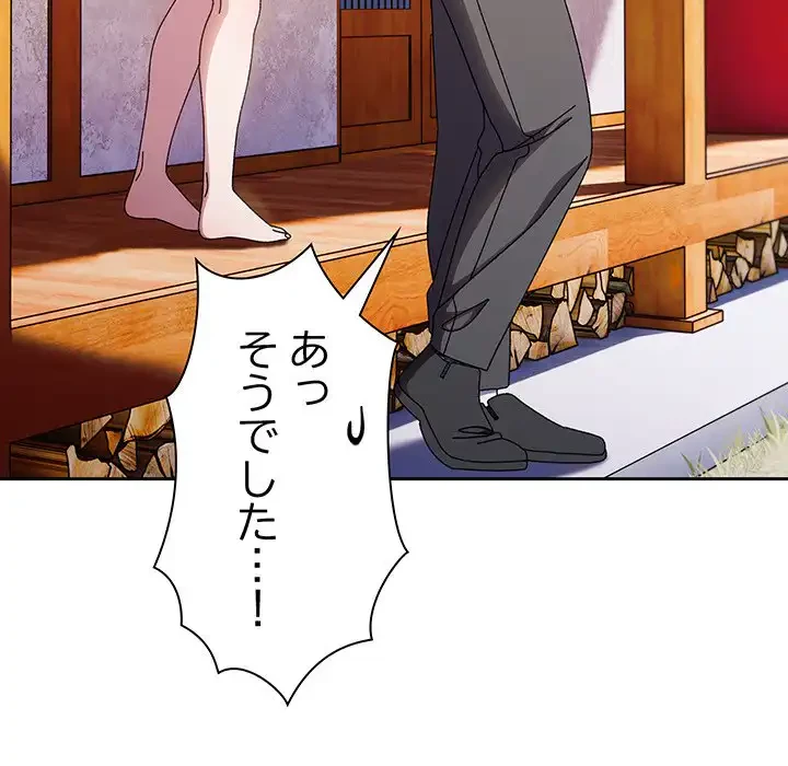 お頭！娘さんを俺にください！ 第23話 - 63