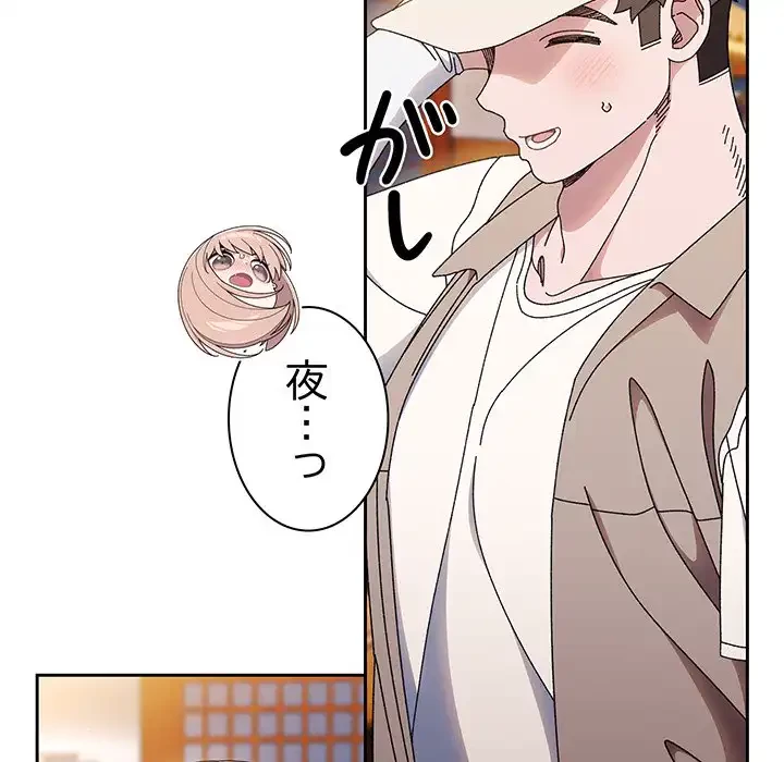 お頭！娘さんを俺にください！ 第23話 - 65
