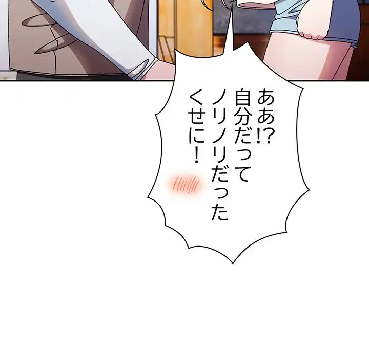 お頭！娘さんを俺にください！ 第23話 - 69