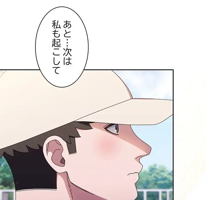 お頭！娘さんを俺にください！ 第23話 - 70