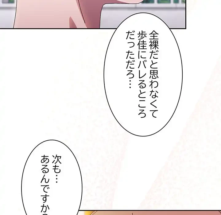 お頭！娘さんを俺にください！ 第23話 - 71