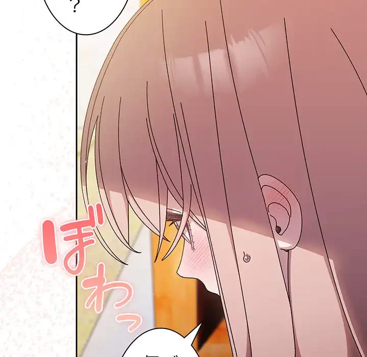 お頭！娘さんを俺にください！ 第23話 - 72