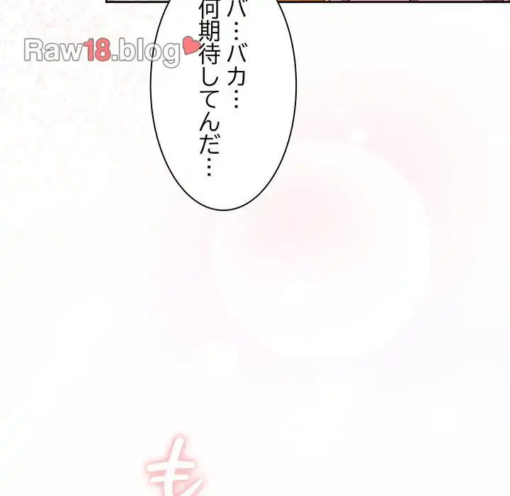 お頭！娘さんを俺にください！ 第23話 - 73