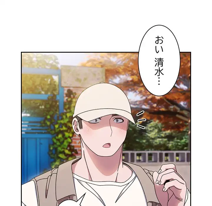 お頭！娘さんを俺にください！ 第23話 - 77