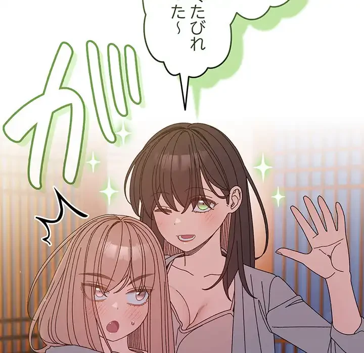 お頭！娘さんを俺にください！ 第23話 - 80