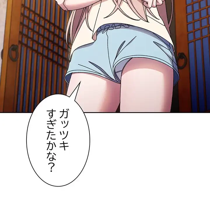 お頭！娘さんを俺にください！ 第23話 - 88