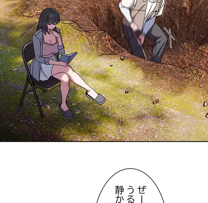 お頭！娘さんを俺にください！ 第23話 - 95