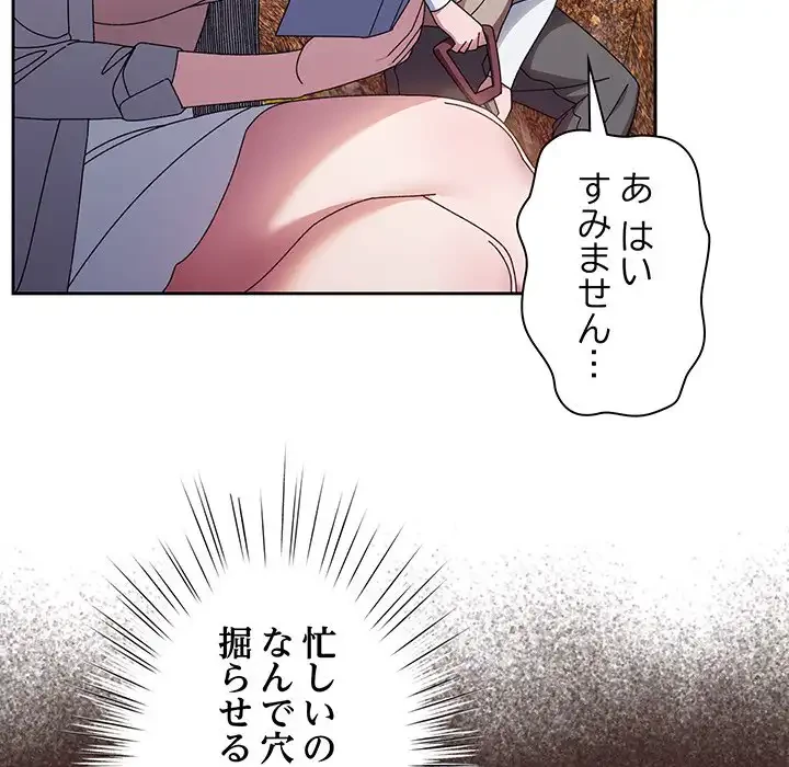 お頭！娘さんを俺にください！ 第23話 - 97