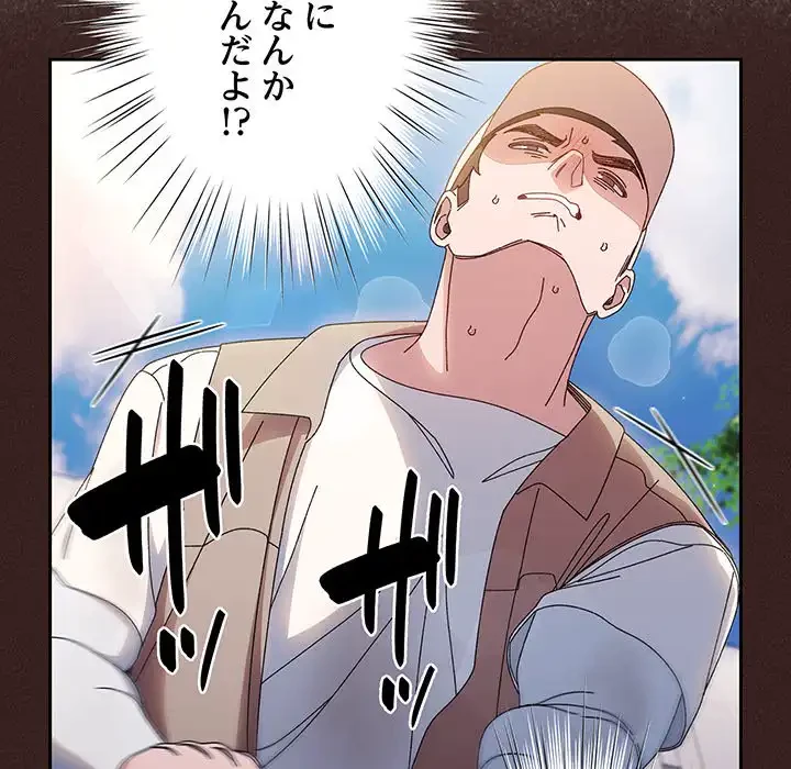 お頭！娘さんを俺にください！ 第23話 - 98