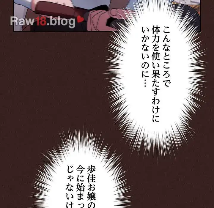 お頭！娘さんを俺にください！ 第23話 - 99