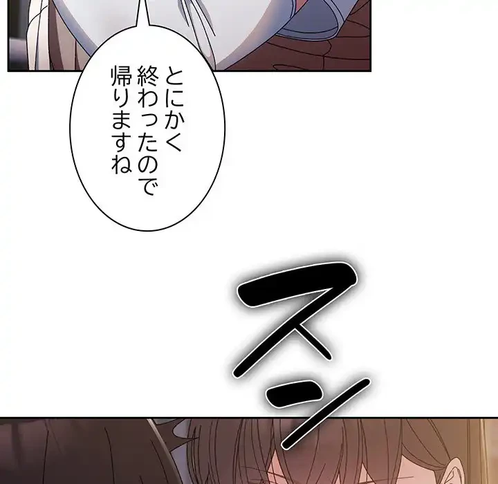 お頭！娘さんを俺にください！ 第23話 - 107