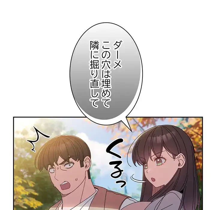 お頭！娘さんを俺にください！ 第23話 - 109