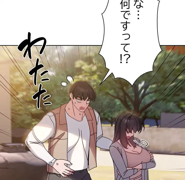 お頭！娘さんを俺にください！ 第23話 - 111