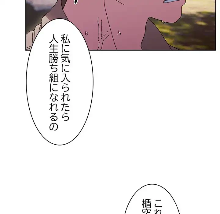 お頭！娘さんを俺にください！ 第23話 - 116