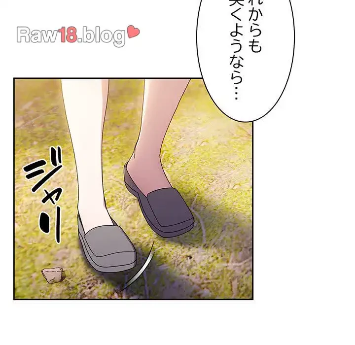 お頭！娘さんを俺にください！ 第23話 - 117