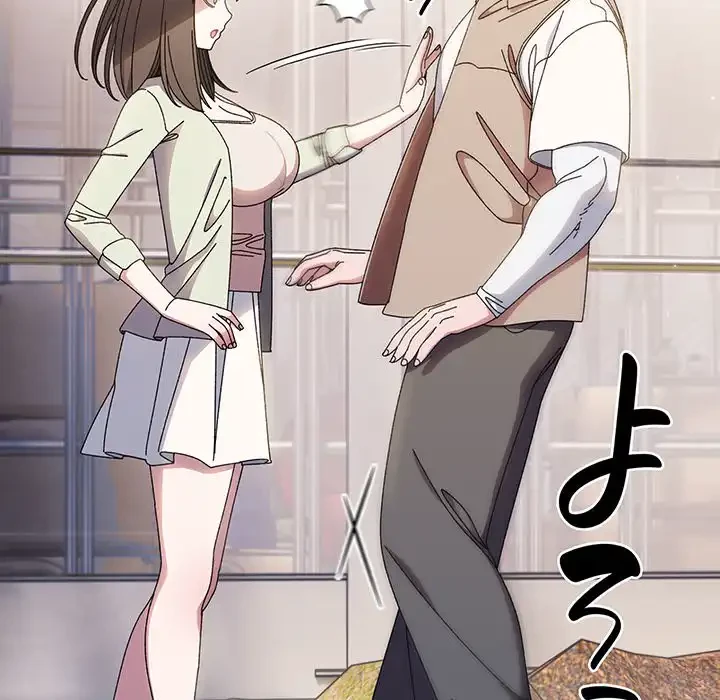 お頭！娘さんを俺にください！ 第23話 - 119