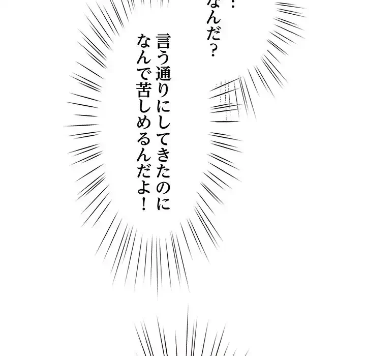 お頭！娘さんを俺にください！ 第23話 - 122
